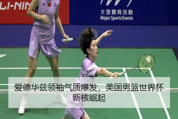 ai-de-hua-zi-ling-xiu-qi-zhi-bao-fa-mei-guo-nan-lan-shi-jie-bei-xin-he-jue-qi-2-733.jpg