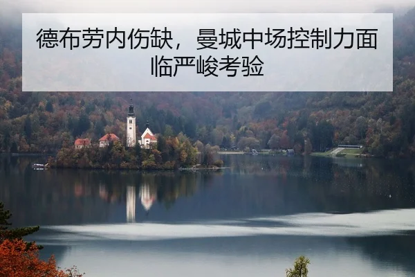 de-bu-lao-nei-shang-que-man-cheng-zhong-chang-kong-zhi-li-mian-lin-yan-jun-kao-yan-2-171.jpg