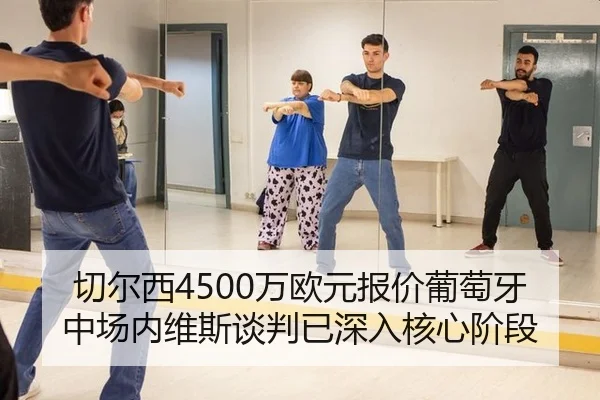 qie-er-xi-wan-ou-yuan-bao-jia-pu-tao-ya-zhong-chang-nei-wei-si-tan-pan-yi-shen-ru-he-xin-jie-duan-2-313.jpg