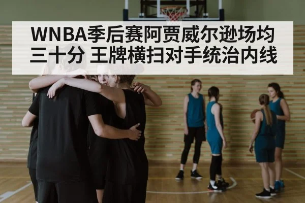 basketball team huddle
